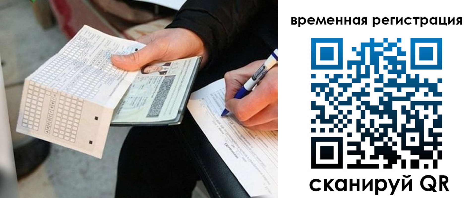 временная регистрация купить в Ирбите