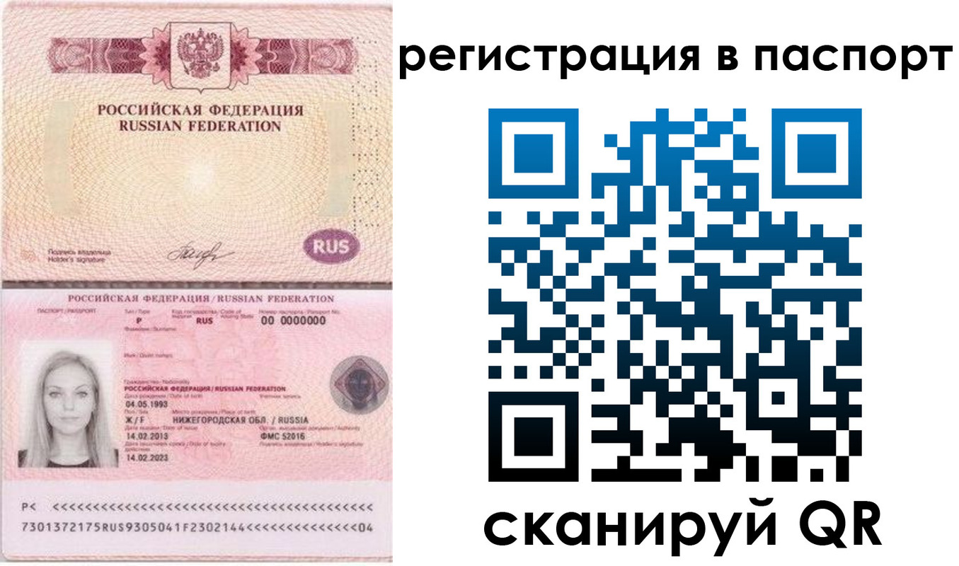 миграционный учет в Ирбите