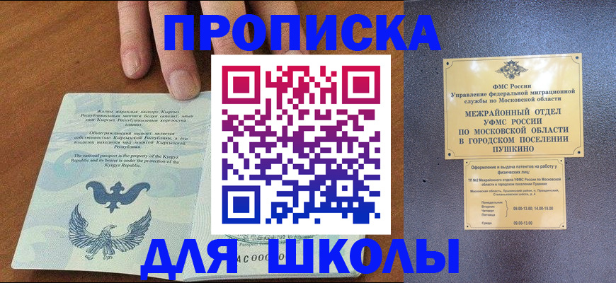 прописка иностранных граждан в Ирбите