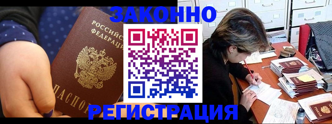 прописка для военкомата в Ирбите
